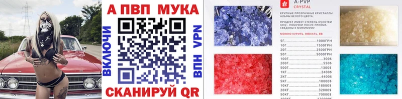 APVP кристаллы  Билибино 