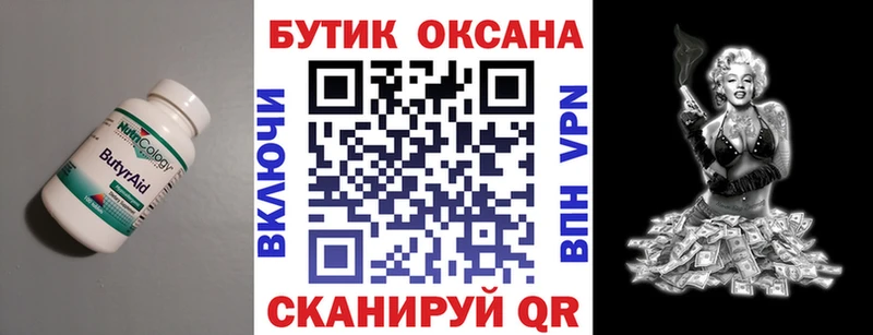 маркетплейс как зайти  где можно купить наркотик  Билибино  БУТИРАТ оксибутират 
