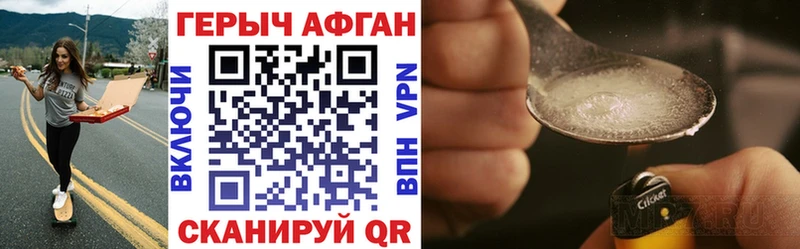 Героин Heroin  Билибино 