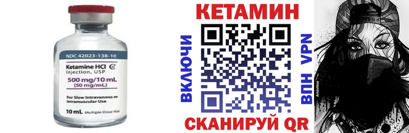 Кетамин VHQ  закладка  Билибино 