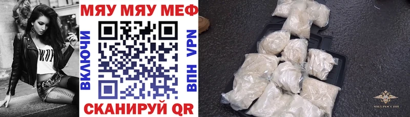 МЯУ-МЯУ mephedrone  Билибино 