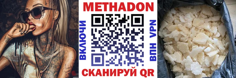 МЕТАДОН кристалл  Билибино 
